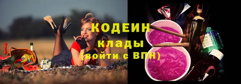 Кодеиновый сироп Lean напиток Lean (лин)  купить наркотики сайты  Воркута 